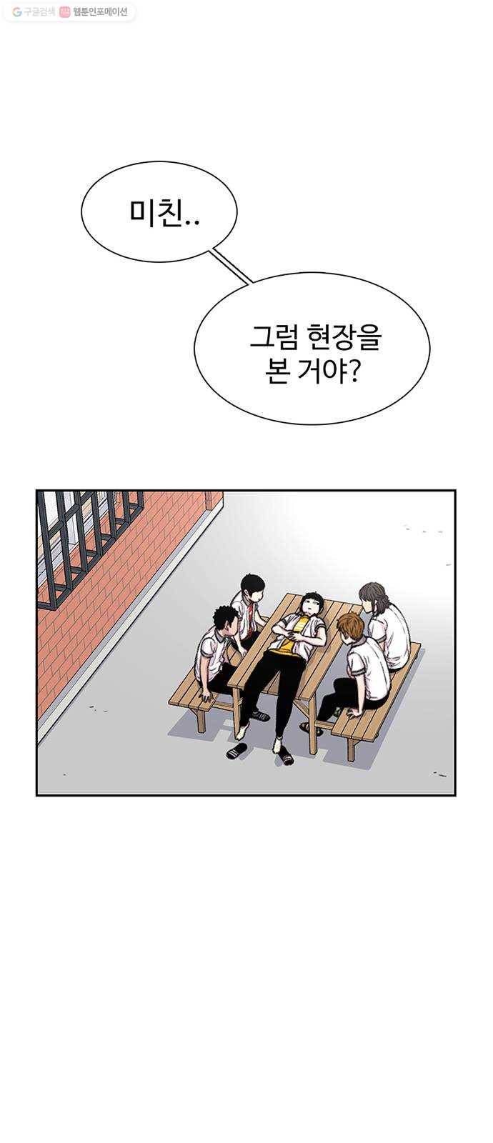 별이삼샵 68화 - 한 학교에 여친이 둘이나 42