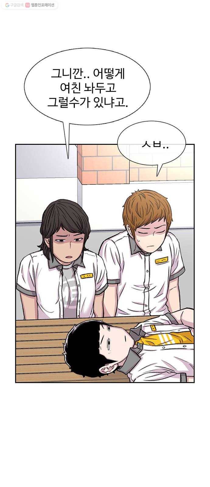 별이삼샵 68화 - 한 학교에 여친이 둘이나 44