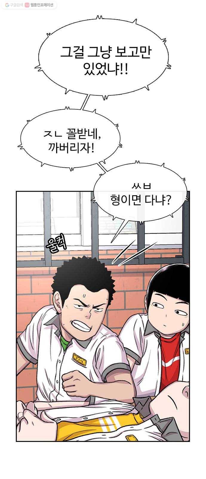 별이삼샵 68화 - 한 학교에 여친이 둘이나 45