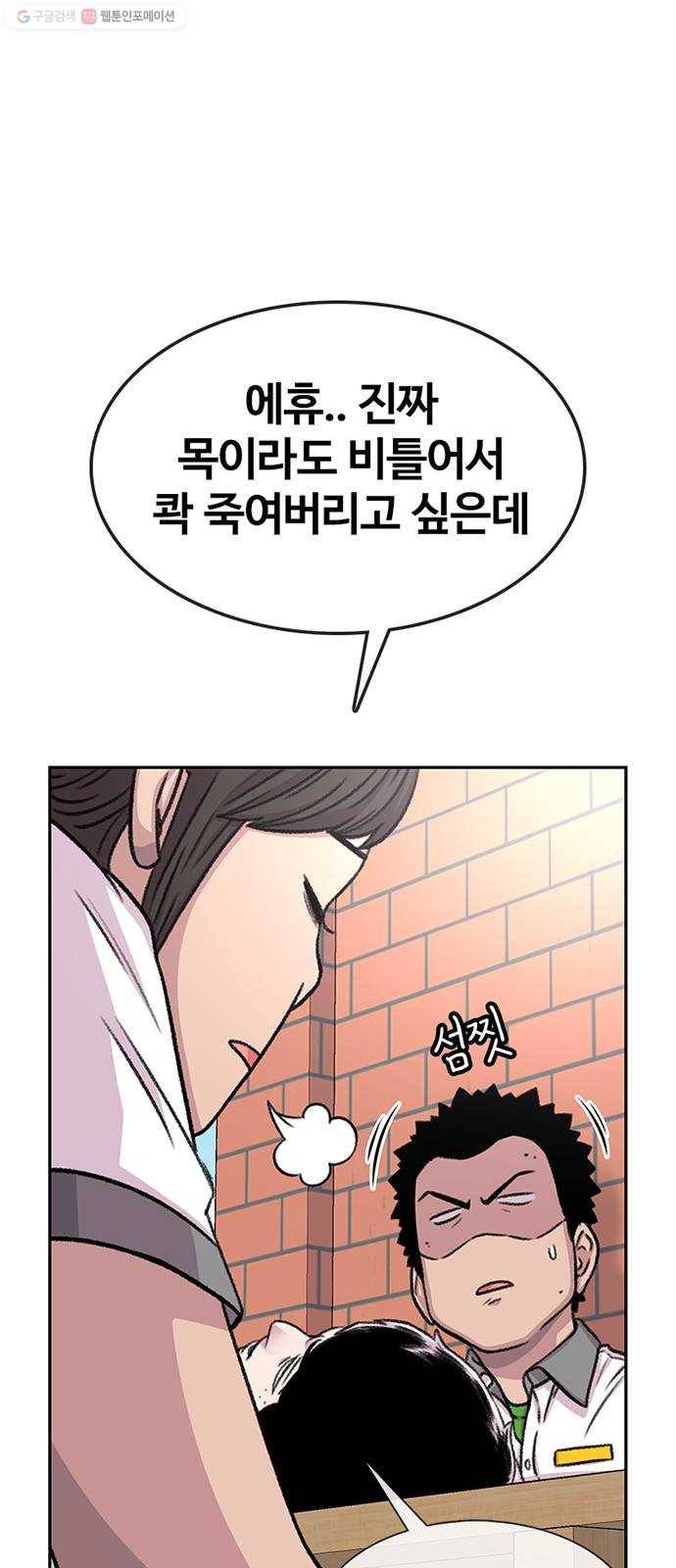 별이삼샵 68화 - 한 학교에 여친이 둘이나 46