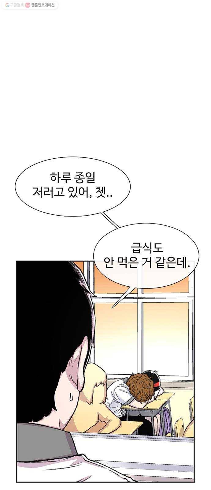 별이삼샵 68화 - 한 학교에 여친이 둘이나 59