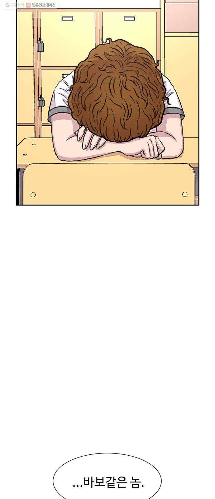 별이삼샵 68화 - 한 학교에 여친이 둘이나 65