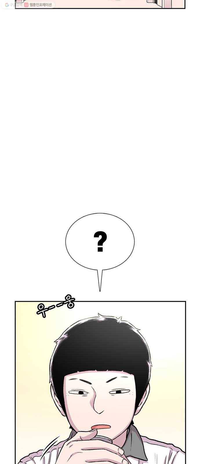 별이삼샵 68화 - 한 학교에 여친이 둘이나 68