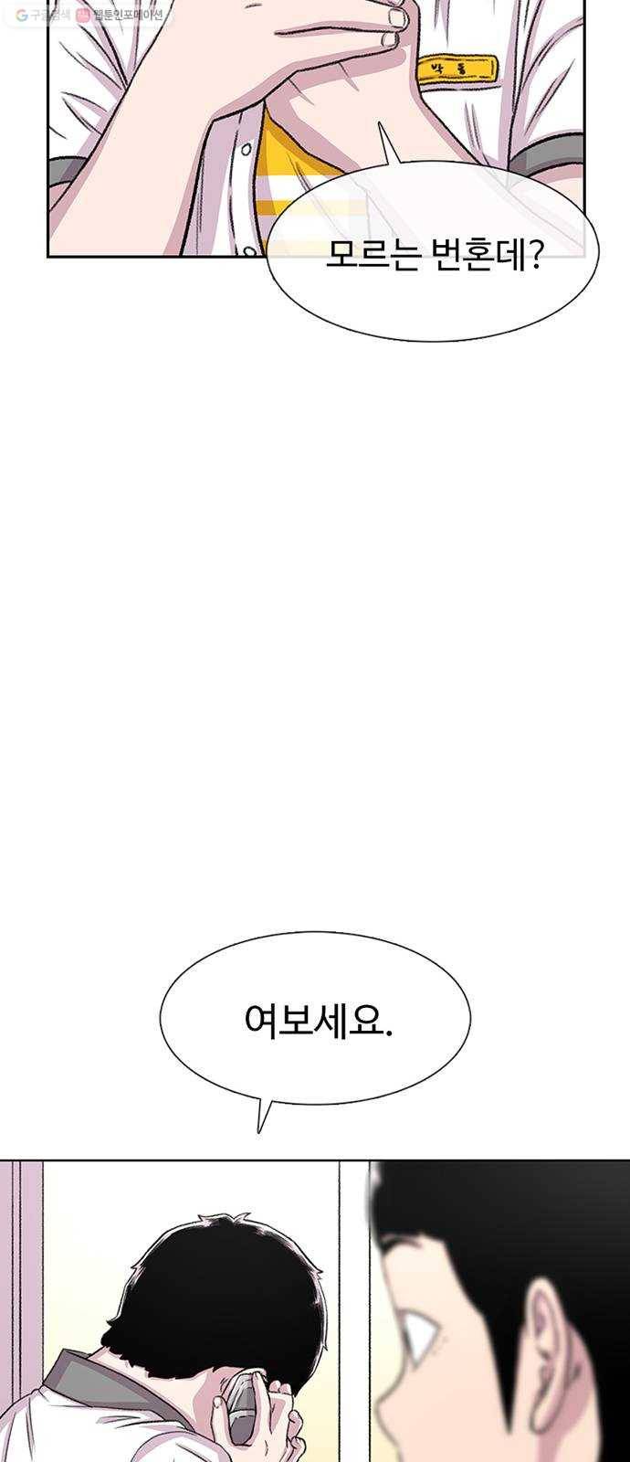별이삼샵 68화 - 한 학교에 여친이 둘이나 69