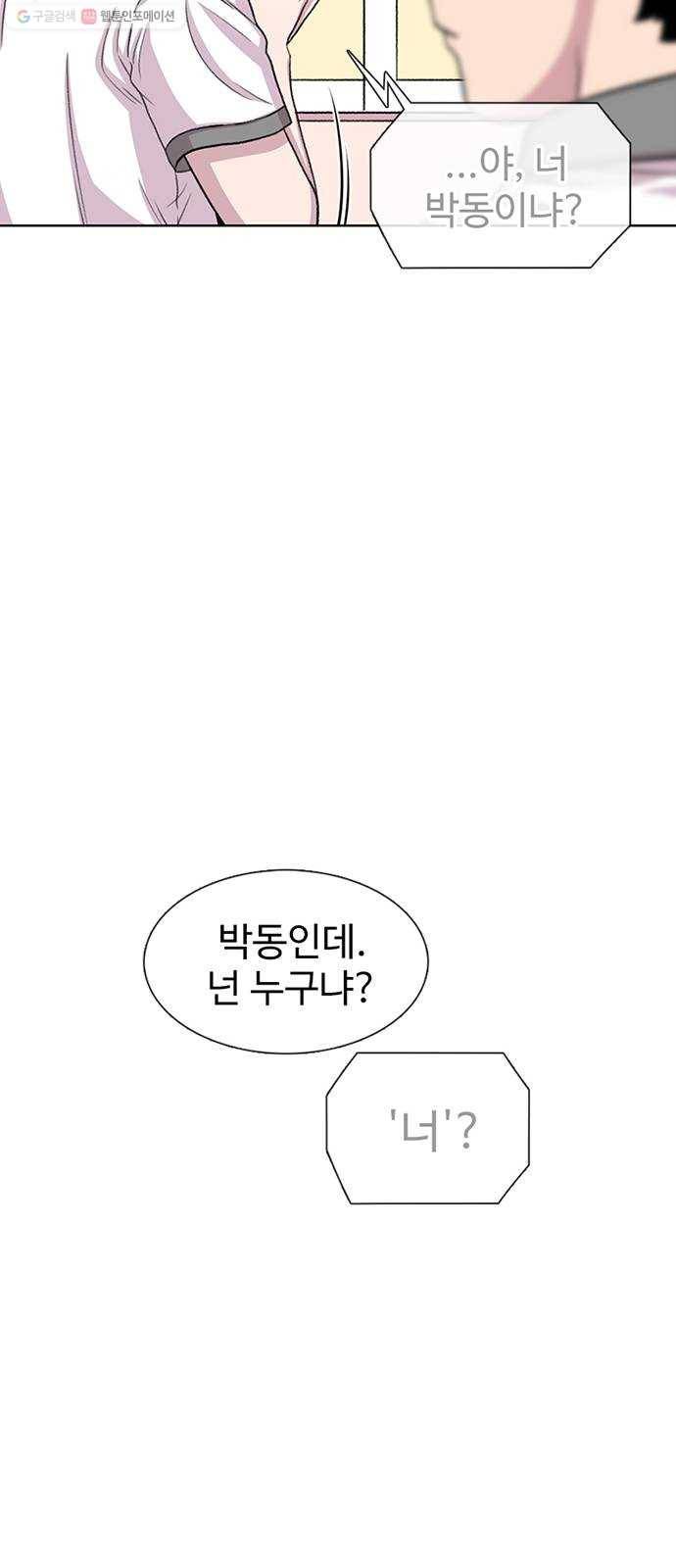 별이삼샵 68화 - 한 학교에 여친이 둘이나 70