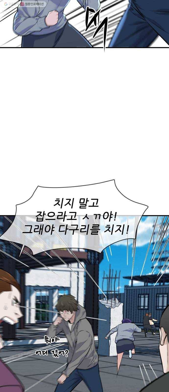 스트러글 21화 - 각 자의 싸움 10