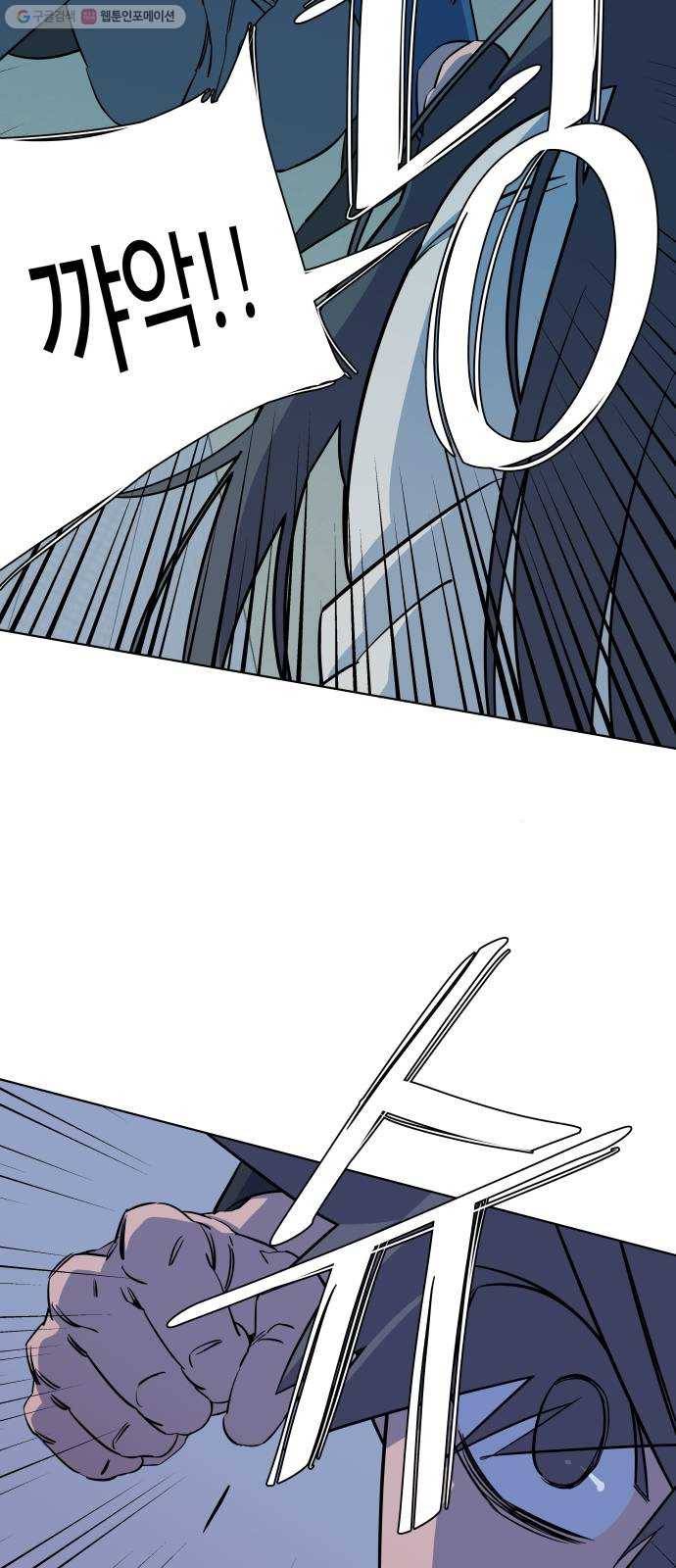 평행도시 13장 (6)_각자의 방식 4