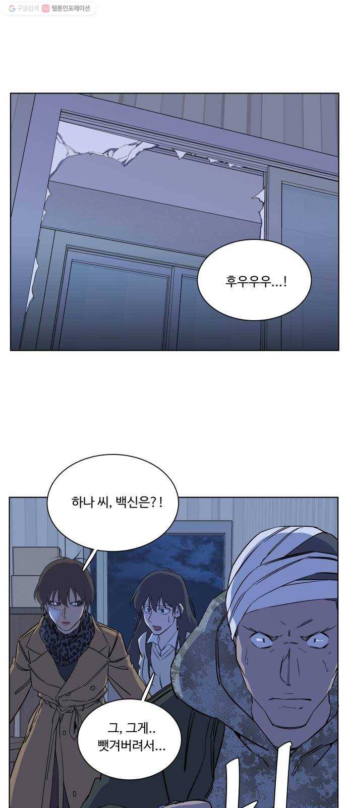 평행도시 13장 (6)_각자의 방식 14