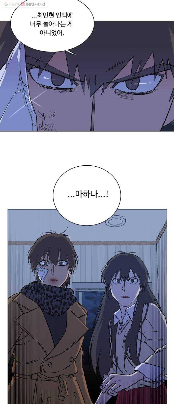 평행도시 13장 (6)_각자의 방식 17