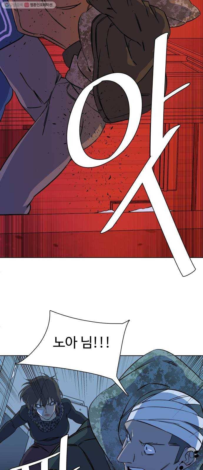 평행도시 13장 (6)_각자의 방식 24