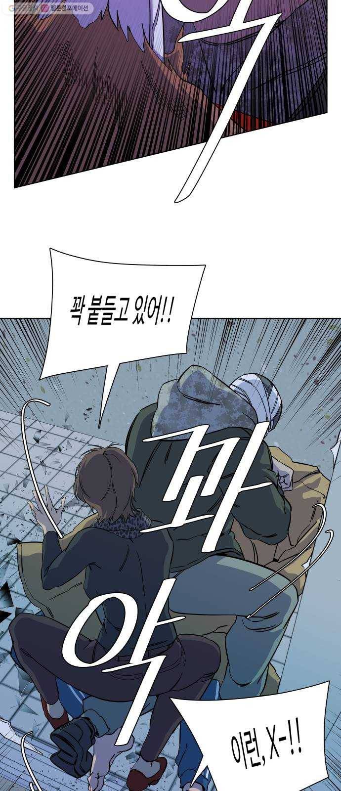 평행도시 13장 (6)_각자의 방식 26