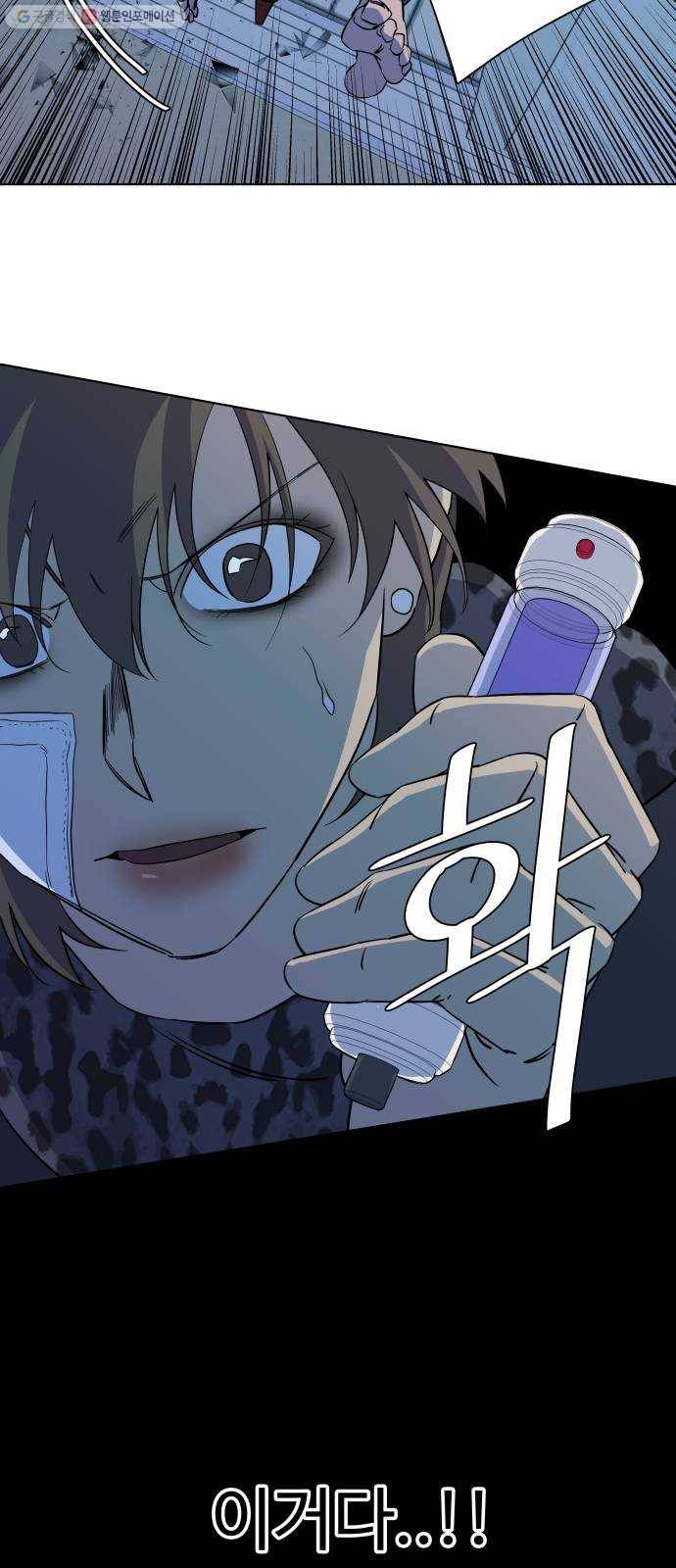 평행도시 13장 (6)_각자의 방식 27