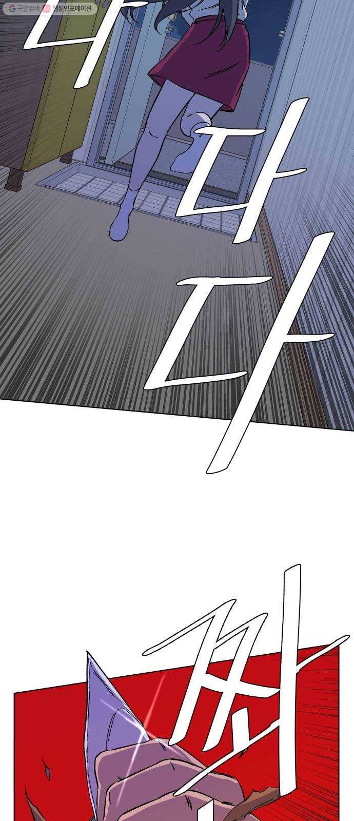 평행도시 13장 (6)_각자의 방식 30