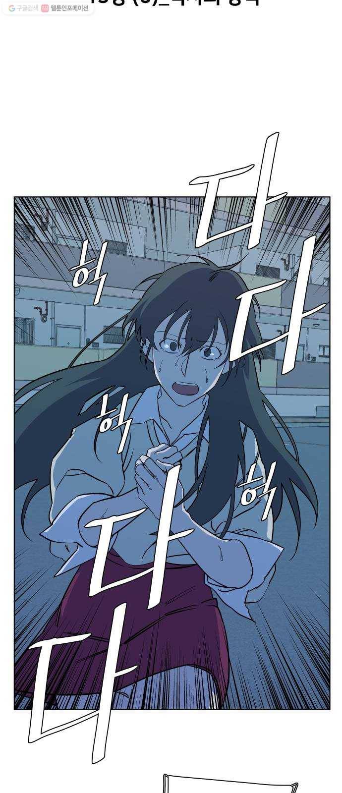 평행도시 13장 (6)_각자의 방식 33