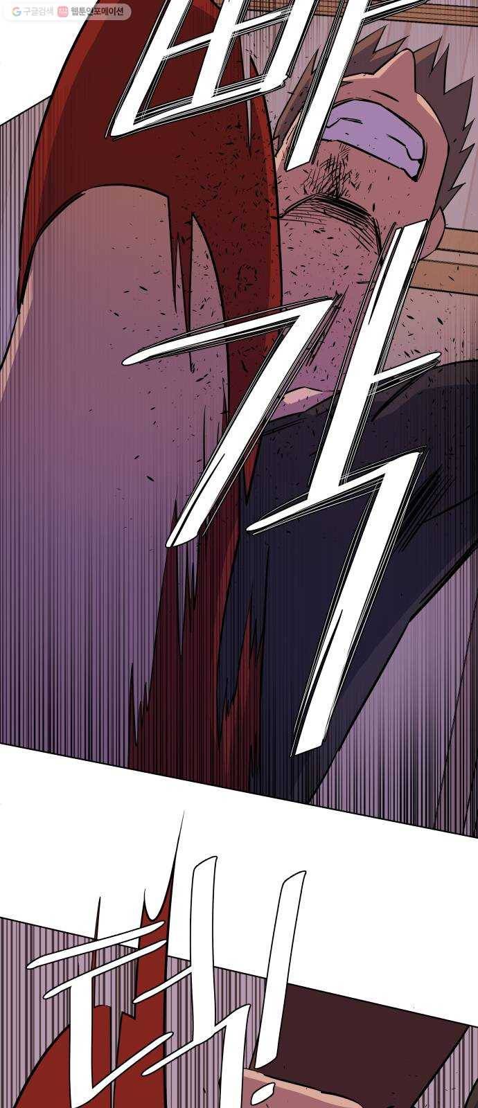 평행도시 13장 (6)_각자의 방식 37