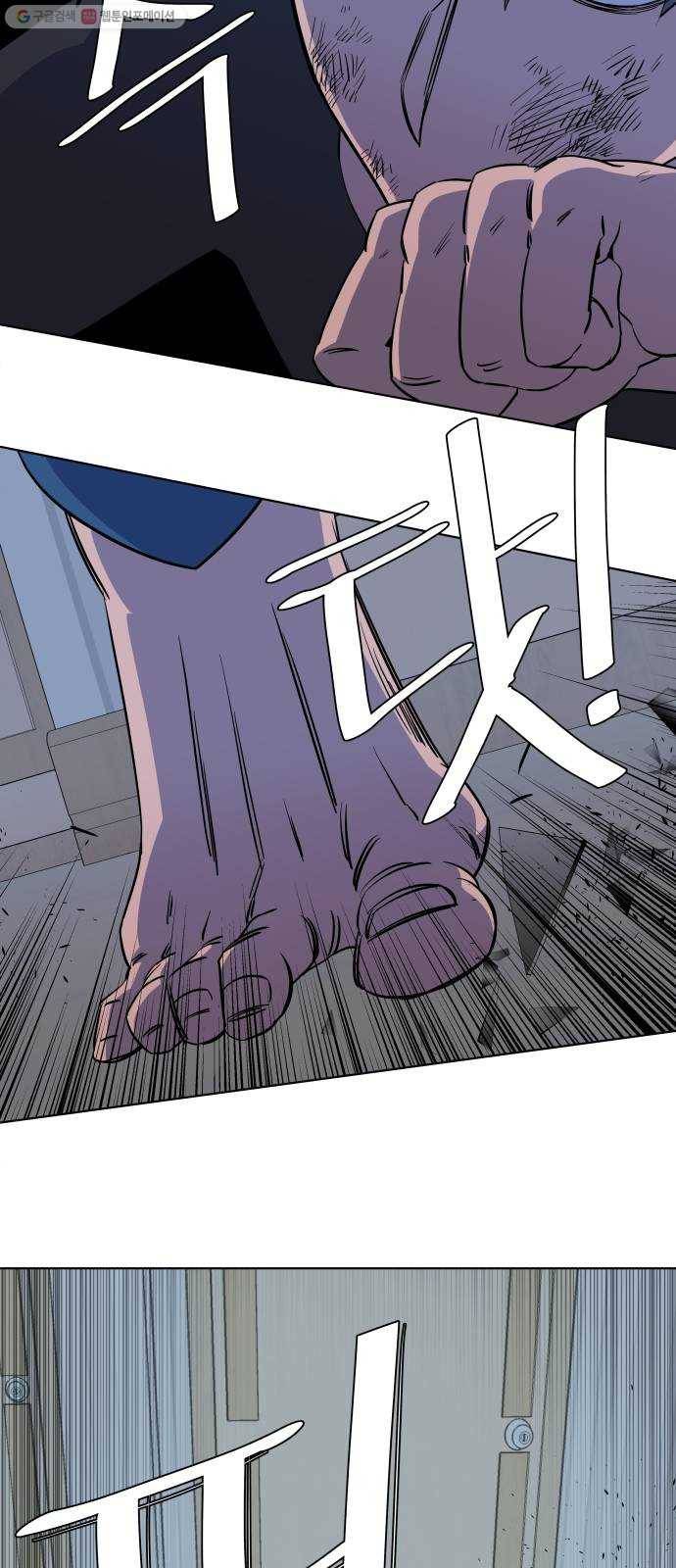 평행도시 13장 (6)_각자의 방식 42