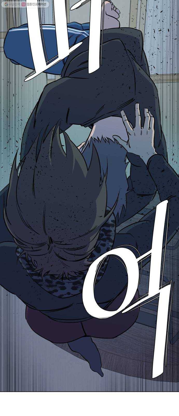 평행도시 13장 (6)_각자의 방식 43