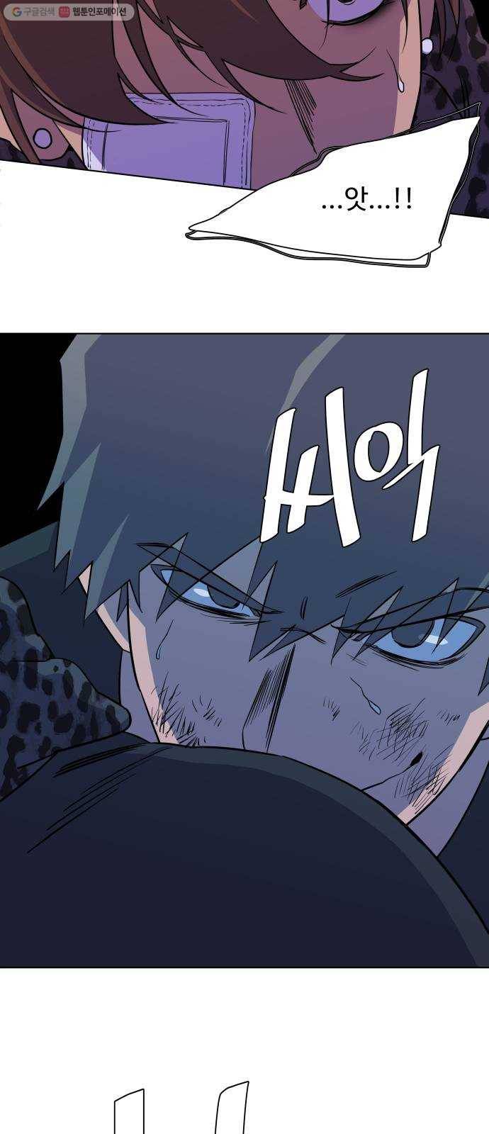 평행도시 13장 (6)_각자의 방식 45