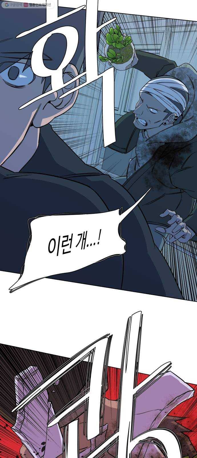 평행도시 13장 (6)_각자의 방식 46