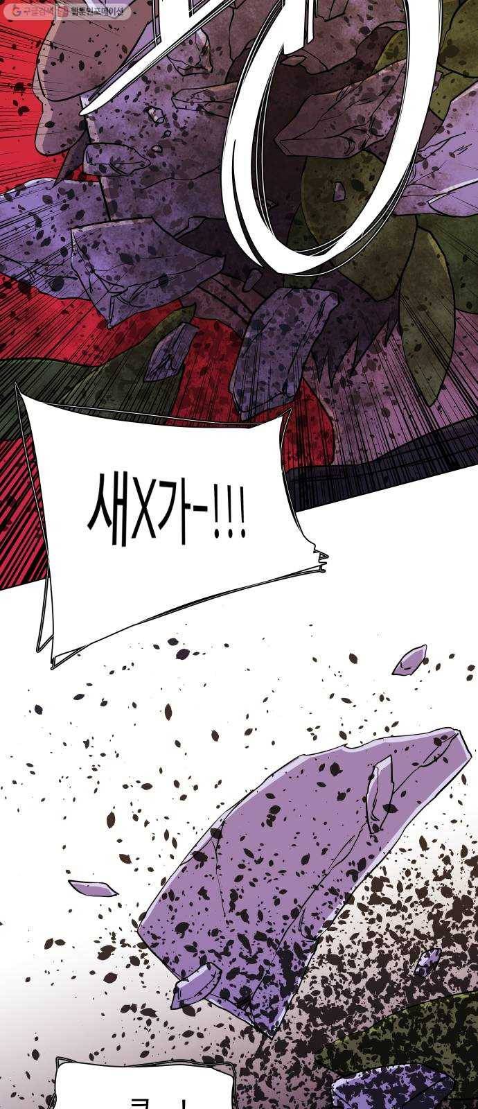 평행도시 13장 (6)_각자의 방식 47