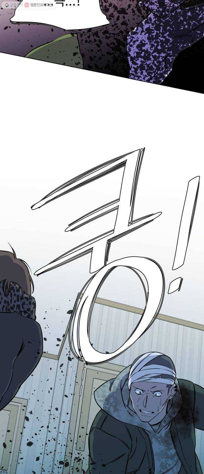 평행도시 13장 (6)_각자의 방식 48