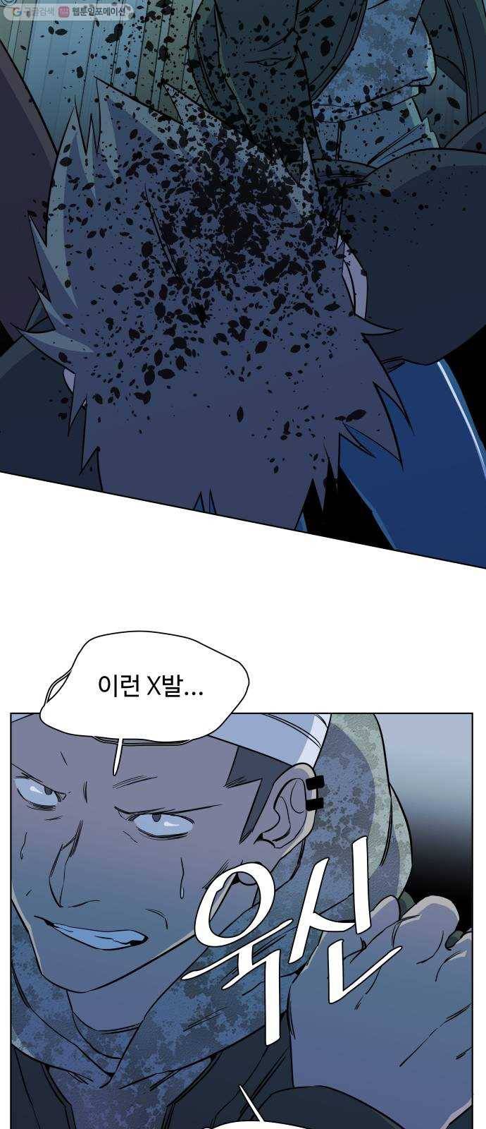 평행도시 13장 (6)_각자의 방식 49