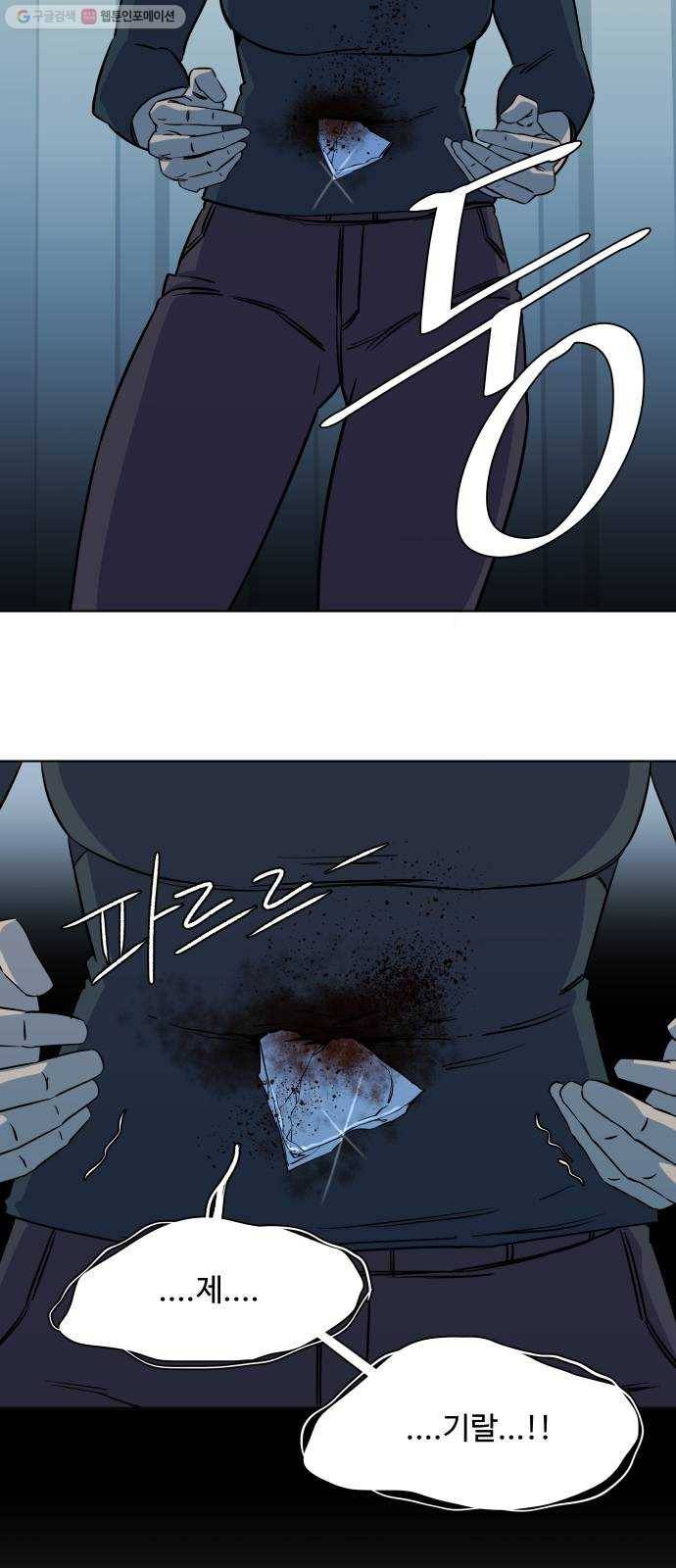 평행도시 13장 (6)_각자의 방식 51