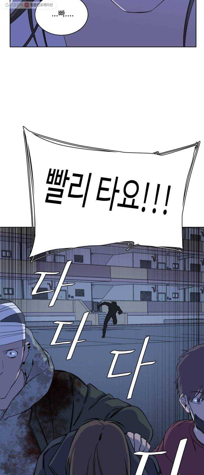 평행도시 13장 (6)_각자의 방식 56