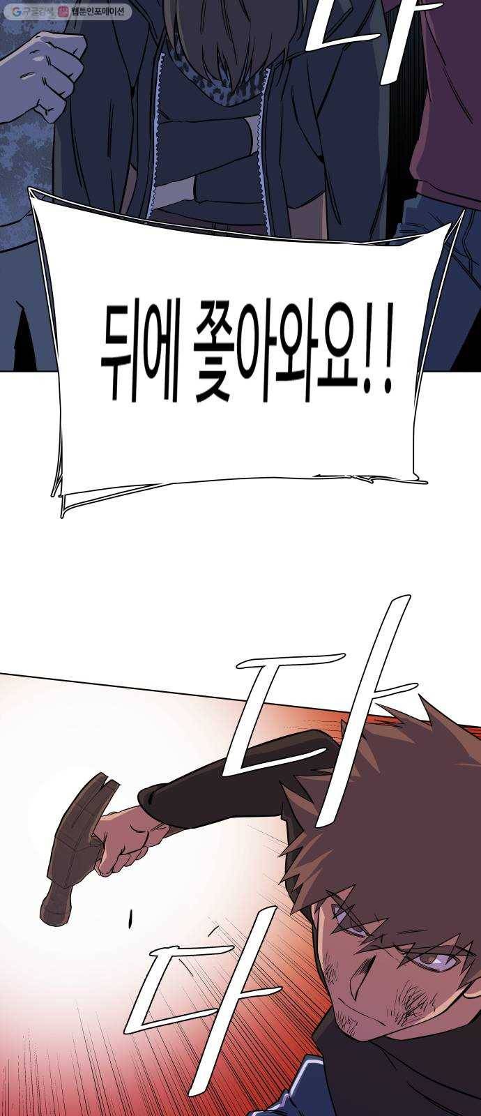 평행도시 13장 (6)_각자의 방식 57
