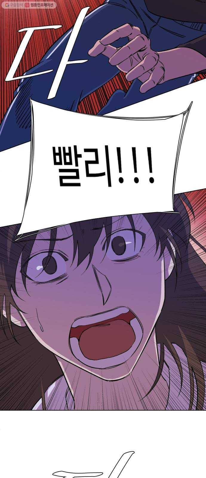 평행도시 13장 (6)_각자의 방식 58