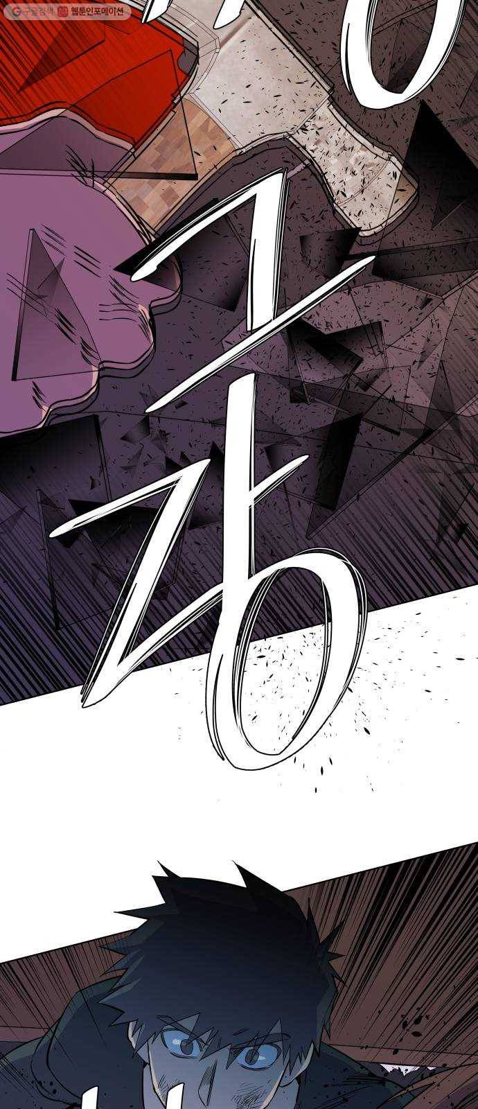 평행도시 13장 (6)_각자의 방식 61
