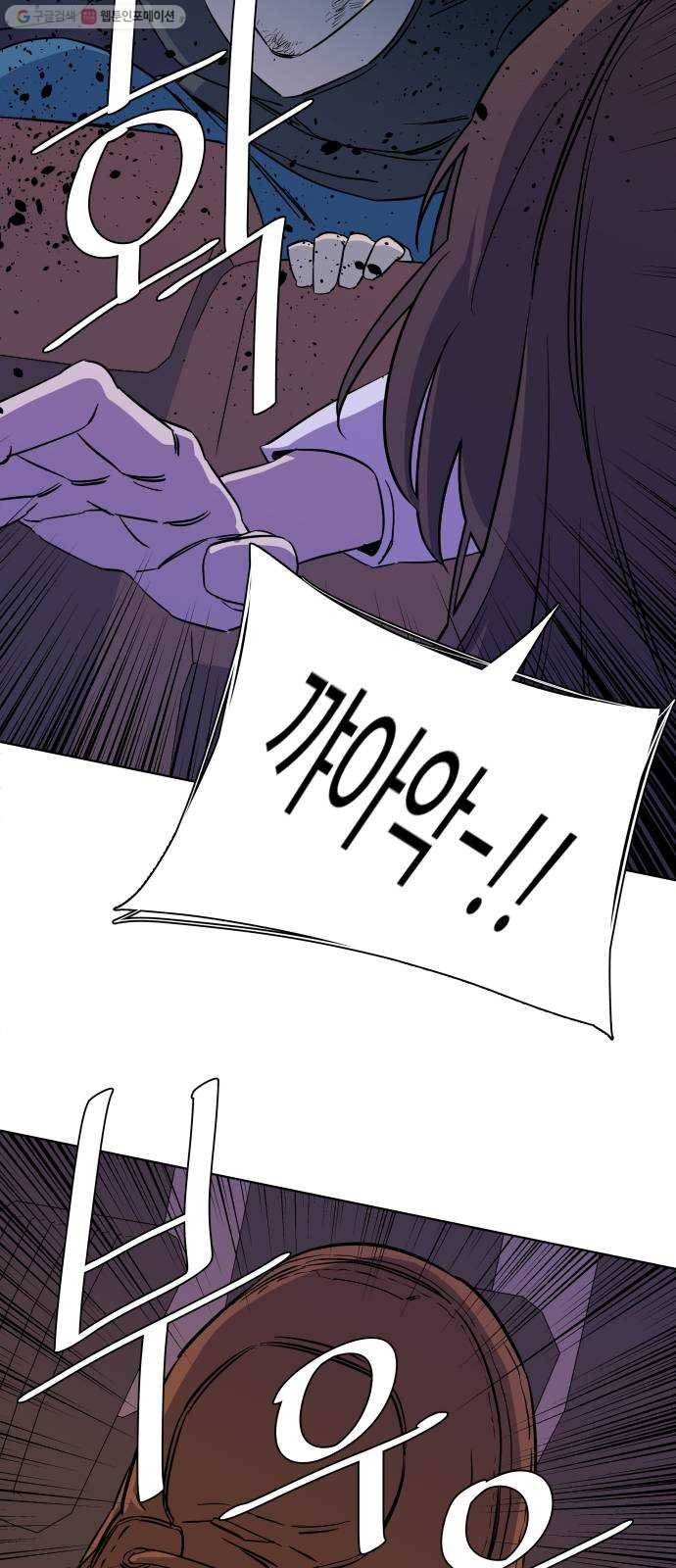 평행도시 13장 (6)_각자의 방식 62