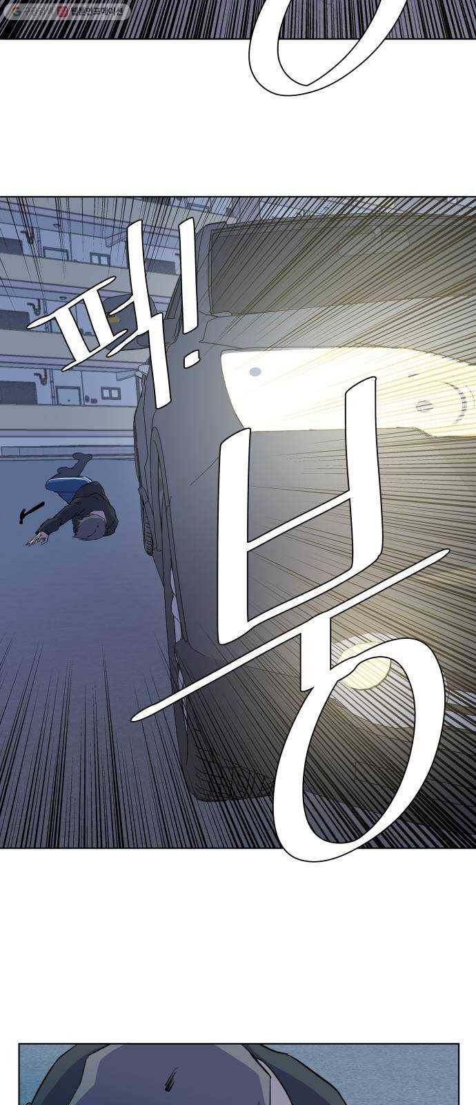 평행도시 13장 (6)_각자의 방식 64