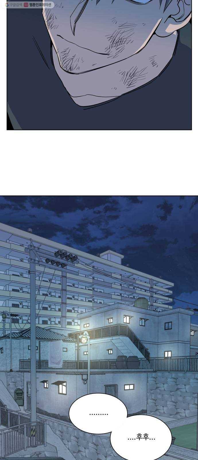 평행도시 13장 (6)_각자의 방식 66