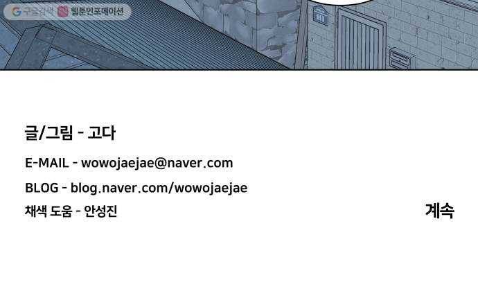 평행도시 13장 (6)_각자의 방식 67