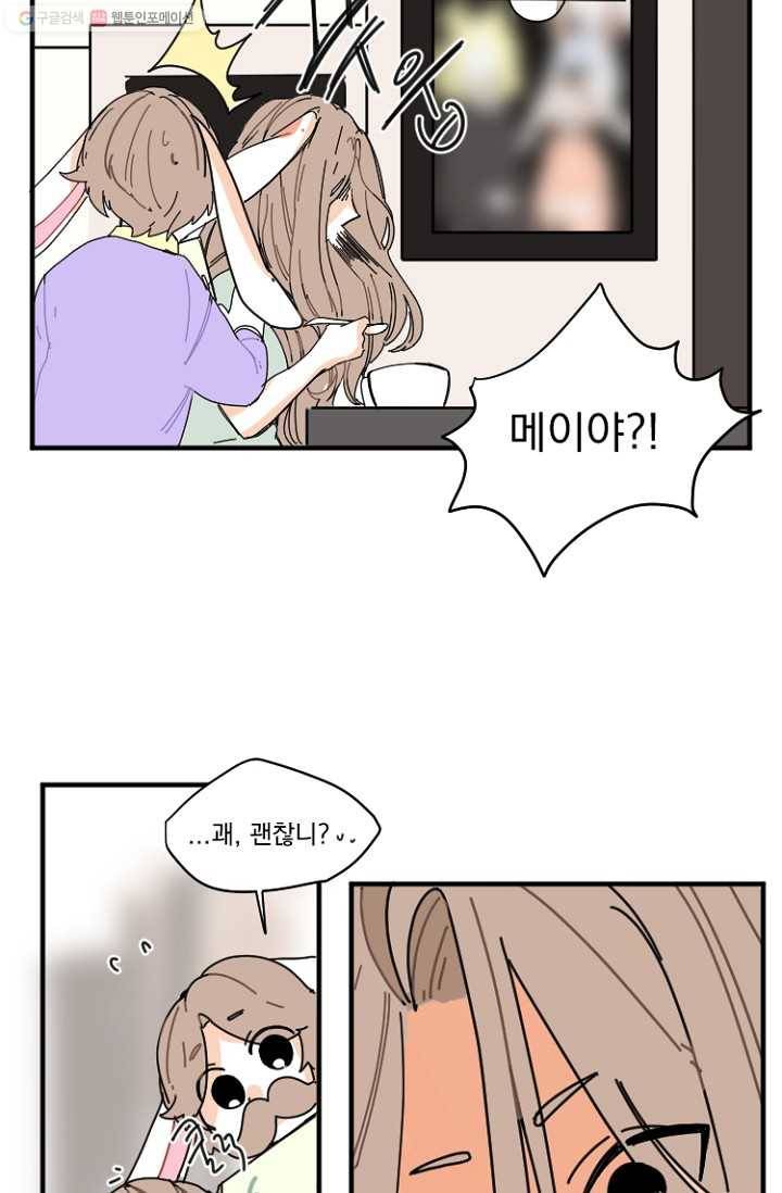 발밑에 클로버 3화 7