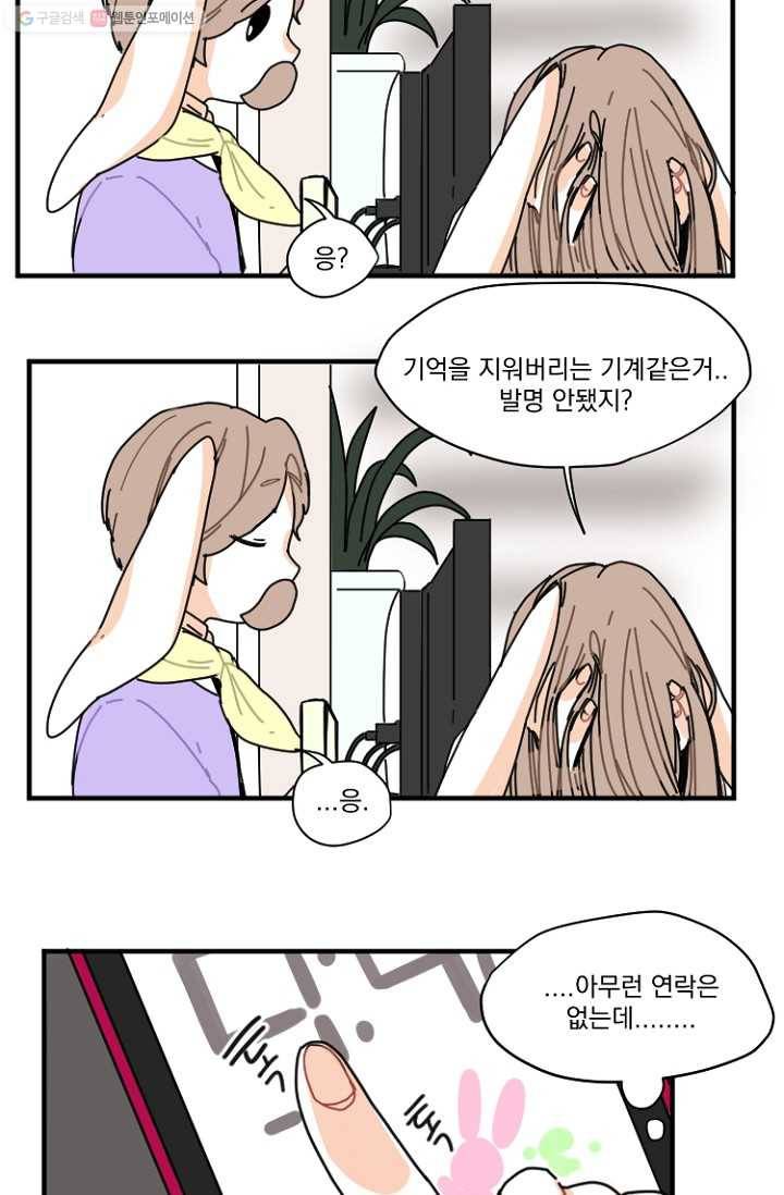 발밑에 클로버 3화 9