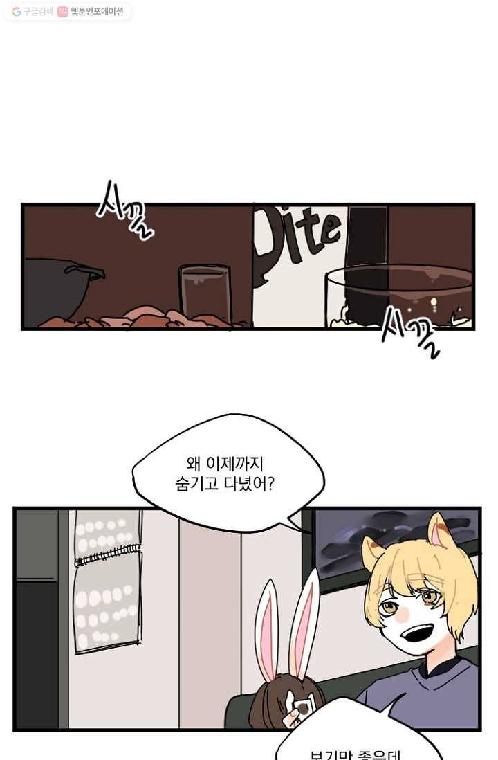 발밑에 클로버 12화 1