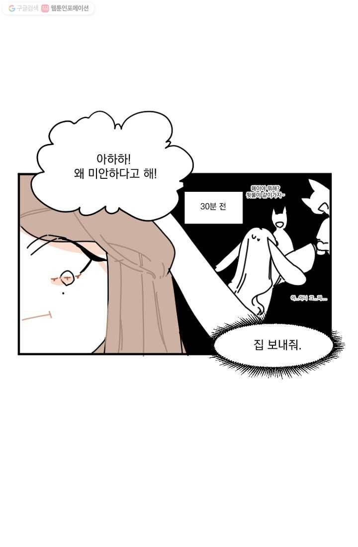 발밑에 클로버 12화 5