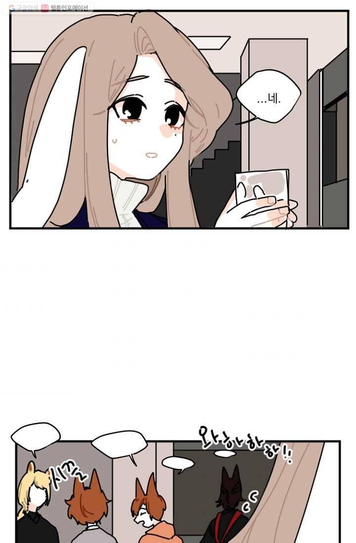 발밑에 클로버 12화 8