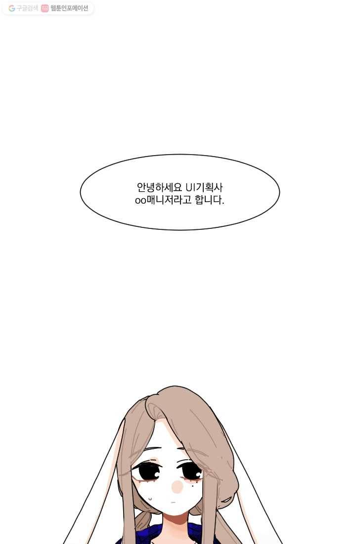 발밑에 클로버 21화 2