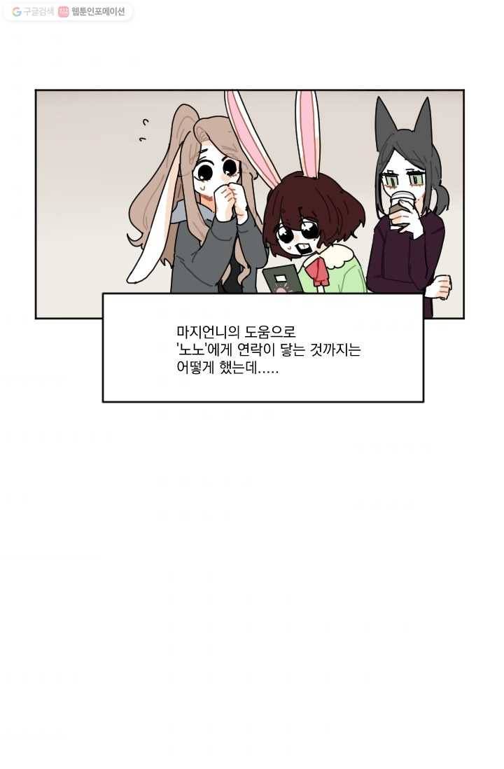 발밑에 클로버 21화 7