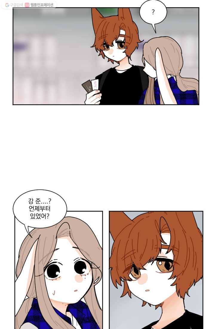 발밑에 클로버 21화 10