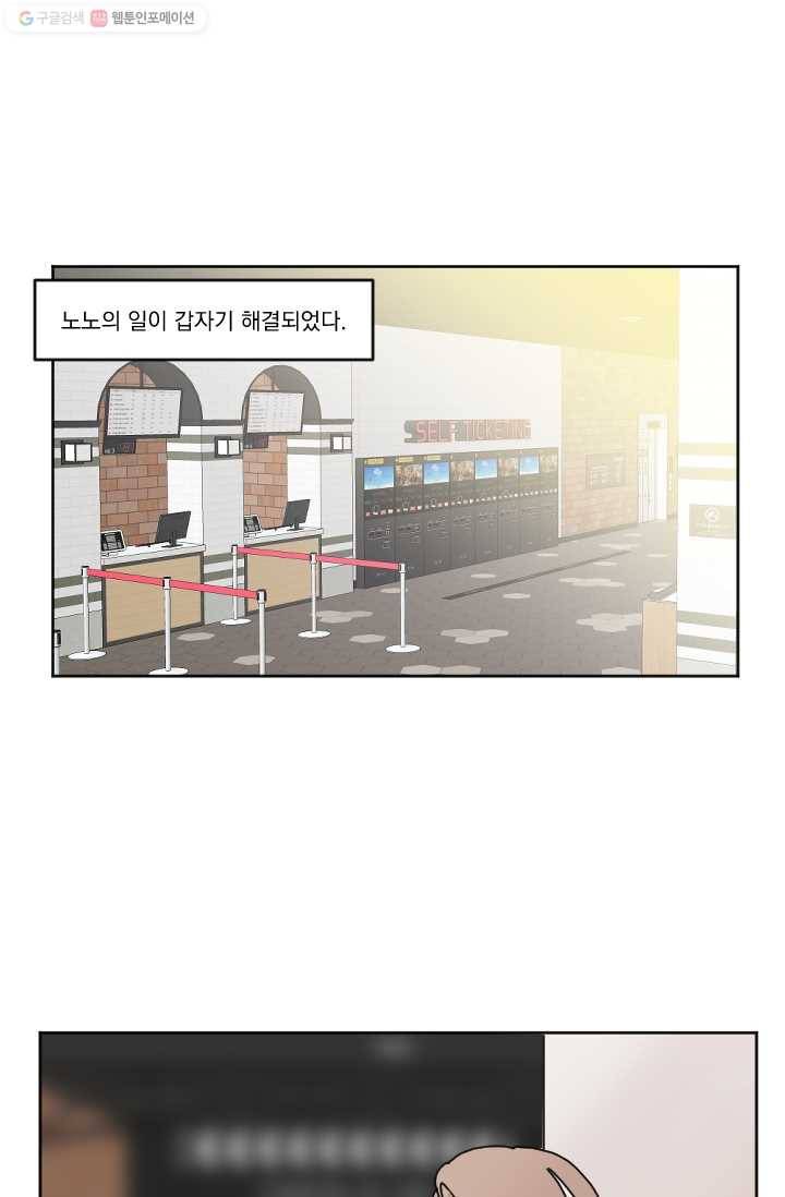 발밑에 클로버 26화 1