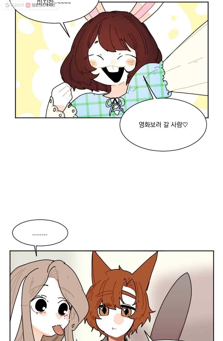 발밑에 클로버 26화 6