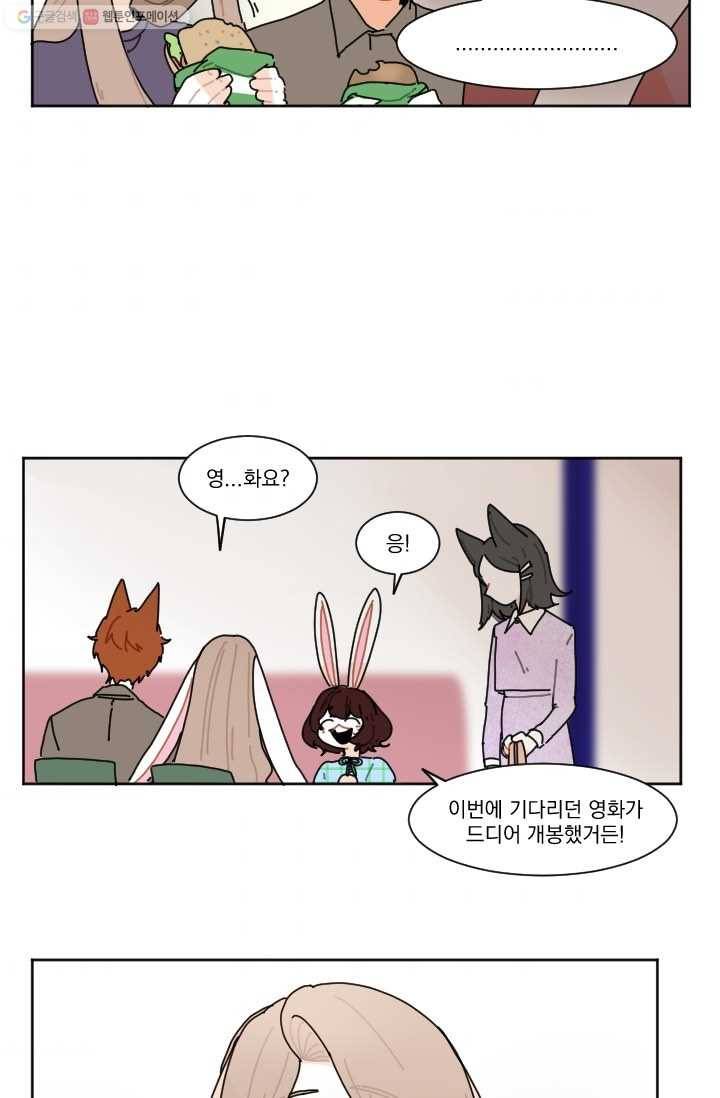 발밑에 클로버 26화 7