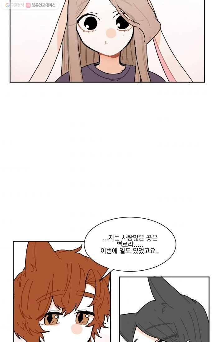 발밑에 클로버 26화 8
