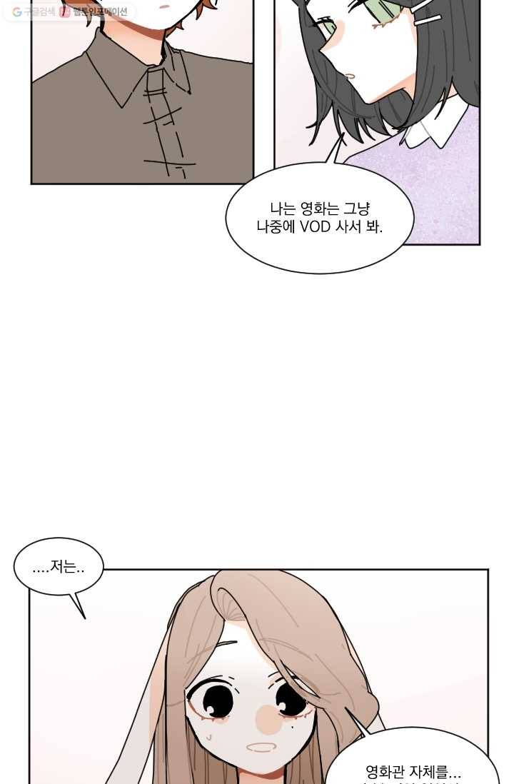 발밑에 클로버 26화 9