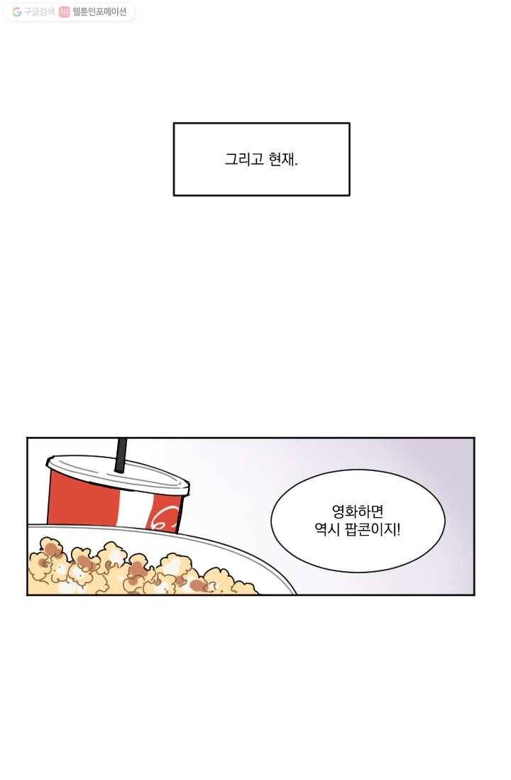 발밑에 클로버 26화 11