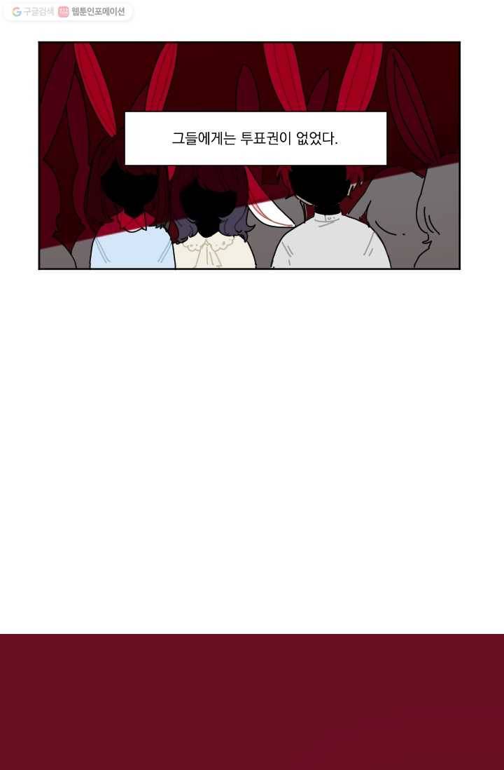 발밑에 클로버 35화 4